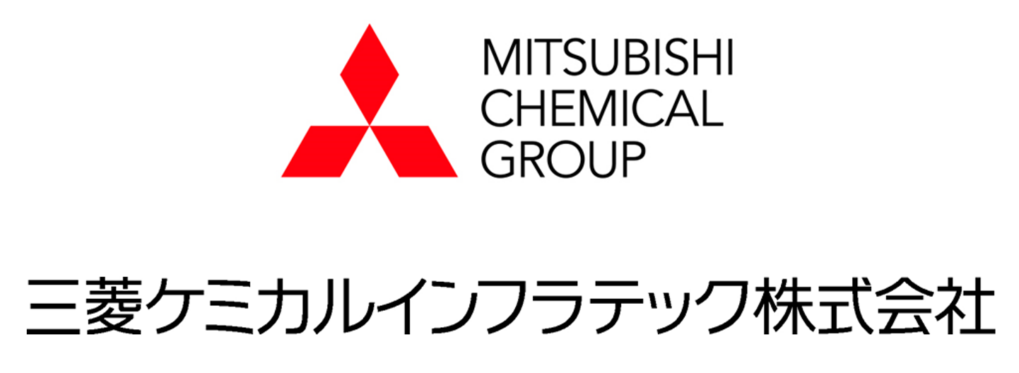 三菱ケミカルインフラテック株式会社