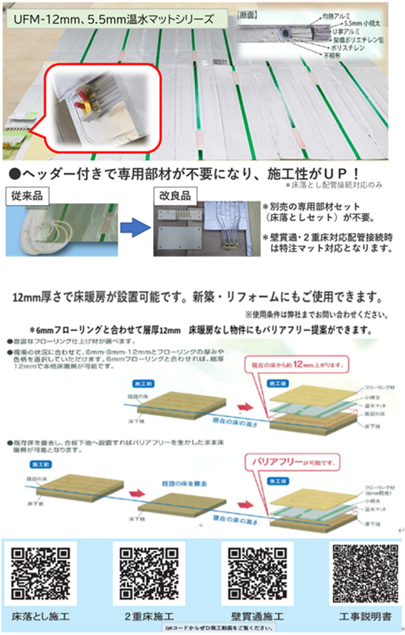 三菱ケミカルインフラテック画像