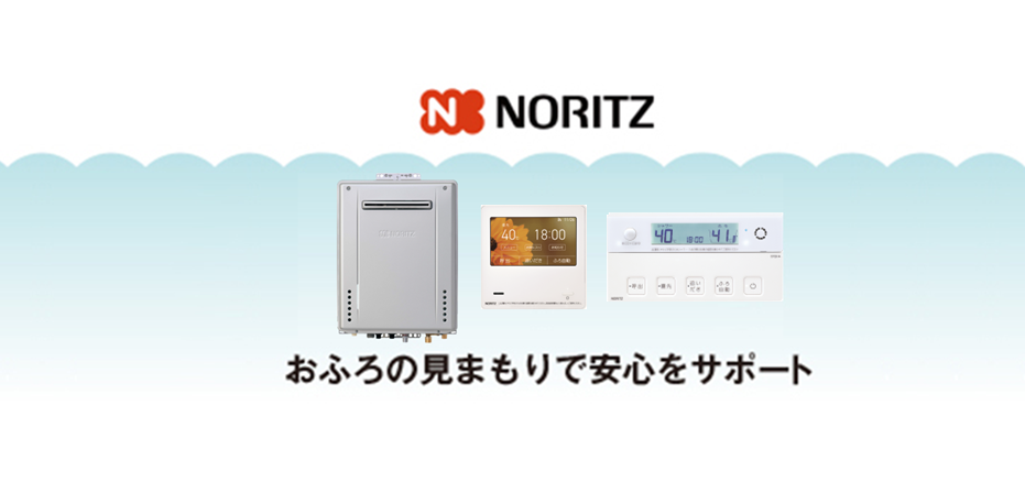 高効率ガスふろ給湯器GT-C72-1シリーズ<br>高効率ガス温水暖房付ふろ給湯器GTH-Cシリーズ<br>温水式浴室暖房乾燥機BDVシリーズ