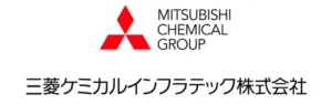 三菱ケミカルインフラテック株式会社