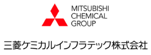 三菱ケミカルインフラテック株式会社