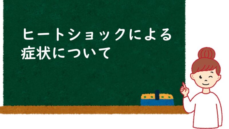 ヒートショックについてのコラムをアップしました