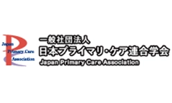 一般社団法人 日本プライマリ・ケア連合学会