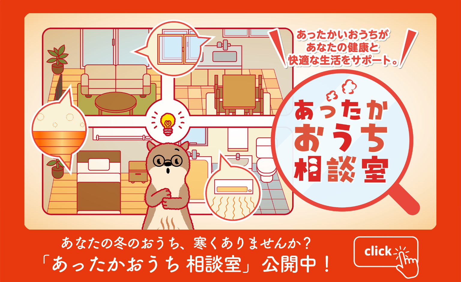 attakaouchi
